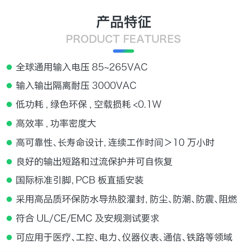 https://resource.gicisky.net/lgb/20121/15W ACDC/详情-02.png